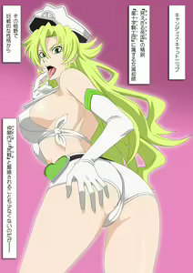 Page 2 of EroCos Vol.80 - preview thumbnail
