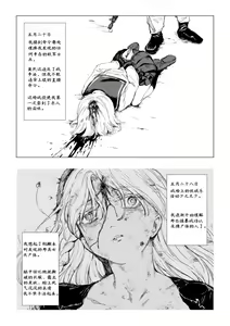Page 3 of 「凋谢于战场」《一等兵布莱乌的回忆录 其一》 - preview thumbnail