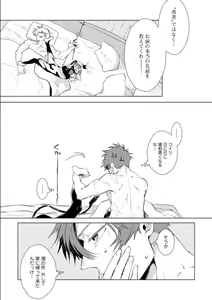 Page 106 of Maou-sama wa Yuusha no Ken de Midaretai - preview thumbnail