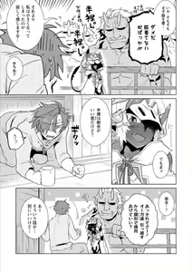 Page 12 of Maou-sama wa Yuusha no Ken de Midaretai - preview thumbnail