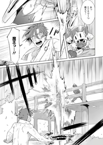 Page 123 of Maou-sama wa Yuusha no Ken de Midaretai - preview thumbnail
