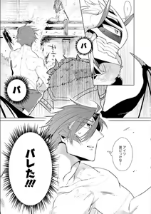 Page 130 of Maou-sama wa Yuusha no Ken de Midaretai - preview thumbnail