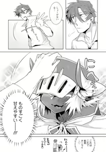 Page 133 of Maou-sama wa Yuusha no Ken de Midaretai - preview thumbnail