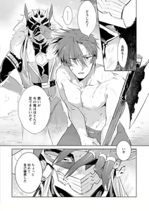 Page 135 of Maou-sama wa Yuusha no Ken de Midaretai - preview thumbnail