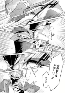Page 137 of Maou-sama wa Yuusha no Ken de Midaretai - preview thumbnail