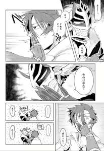 Page 145 of Maou-sama wa Yuusha no Ken de Midaretai - preview thumbnail