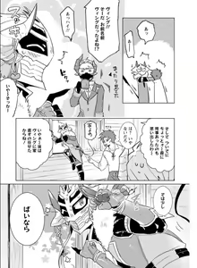 Page 146 of Maou-sama wa Yuusha no Ken de Midaretai - preview thumbnail