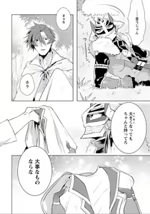 Page 155 of Maou-sama wa Yuusha no Ken de Midaretai - preview thumbnail