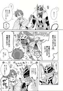 Page 162 of Maou-sama wa Yuusha no Ken de Midaretai - preview thumbnail