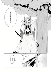 Page 172 of Maou-sama wa Yuusha no Ken de Midaretai - preview thumbnail