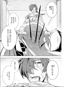 Page 18 of Maou-sama wa Yuusha no Ken de Midaretai - preview thumbnail
