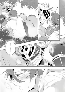 Page 186 of Maou-sama wa Yuusha no Ken de Midaretai - preview thumbnail