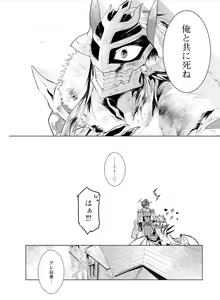 Page 19 of Maou-sama wa Yuusha no Ken de Midaretai - preview thumbnail
