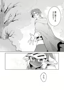 Page 191 of Maou-sama wa Yuusha no Ken de Midaretai - preview thumbnail