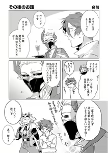 Page 194 of Maou-sama wa Yuusha no Ken de Midaretai - preview thumbnail