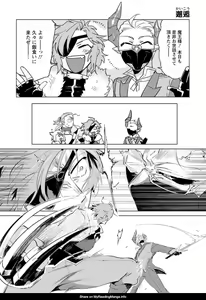 Page 197 of Maou-sama wa Yuusha no Ken de Midaretai - preview thumbnail