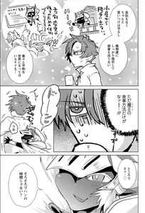 Page 20 of Maou-sama wa Yuusha no Ken de Midaretai - preview thumbnail