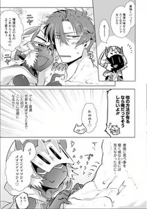 Page 22 of Maou-sama wa Yuusha no Ken de Midaretai - preview thumbnail
