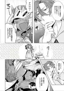Page 37 of Maou-sama wa Yuusha no Ken de Midaretai - preview thumbnail