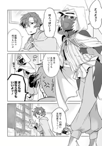 Page 41 of Maou-sama wa Yuusha no Ken de Midaretai - preview thumbnail