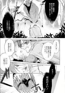 Page 58 of Maou-sama wa Yuusha no Ken de Midaretai - preview thumbnail