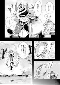 Page 63 of Maou-sama wa Yuusha no Ken de Midaretai - preview thumbnail