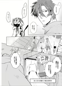Page 71 of Maou-sama wa Yuusha no Ken de Midaretai - preview thumbnail