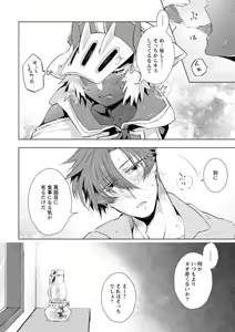 Page 87 of Maou-sama wa Yuusha no Ken de Midaretai - preview thumbnail