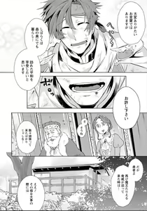 Page 9 of Maou-sama wa Yuusha no Ken de Midaretai - preview thumbnail