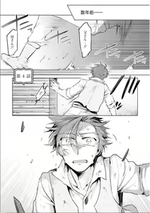 Page 98 of Maou-sama wa Yuusha no Ken de Midaretai - preview thumbnail