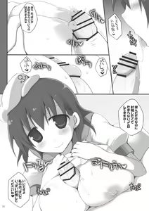 Page 17 of Gensoukyou Chichi Zukan Hoshi - preview thumbnail