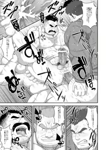 Page 20 of Do-M Oyakata no Hentai Gohoushi - preview thumbnail
