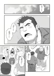 Page 4 of Do-M Oyakata no Hentai Gohoushi - preview thumbnail