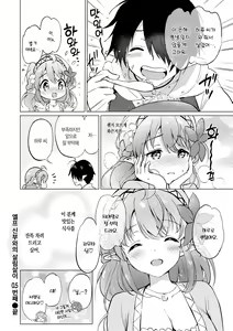 Page 125 of Mitsugetsu Paradise - Honeymoon Paradise | 밀월 파라다이스 - preview thumbnail
