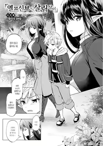 Page 126 of Mitsugetsu Paradise - Honeymoon Paradise | 밀월 파라다이스 - preview thumbnail