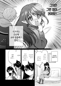 Page 127 of Mitsugetsu Paradise - Honeymoon Paradise | 밀월 파라다이스 - preview thumbnail