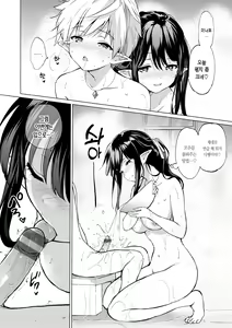 Page 133 of Mitsugetsu Paradise - Honeymoon Paradise | 밀월 파라다이스 - preview thumbnail
