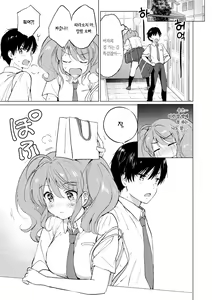 Page 166 of Mitsugetsu Paradise - Honeymoon Paradise | 밀월 파라다이스 - preview thumbnail