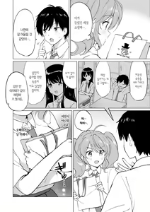 Page 167 of Mitsugetsu Paradise - Honeymoon Paradise | 밀월 파라다이스 - preview thumbnail