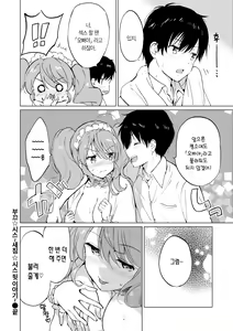 Page 180 of Mitsugetsu Paradise - Honeymoon Paradise | 밀월 파라다이스 - preview thumbnail