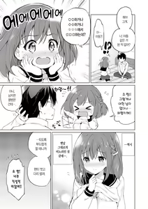 Page 189 of Mitsugetsu Paradise - Honeymoon Paradise | 밀월 파라다이스 - preview thumbnail