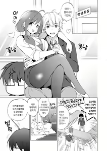 Page 205 of Mitsugetsu Paradise - Honeymoon Paradise | 밀월 파라다이스 - preview thumbnail