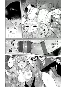 Page 38 of Mitsugetsu Paradise - Honeymoon Paradise | 밀월 파라다이스 - preview thumbnail