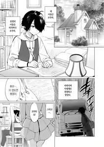 Page 5 of Mitsugetsu Paradise - Honeymoon Paradise | 밀월 파라다이스 - preview thumbnail