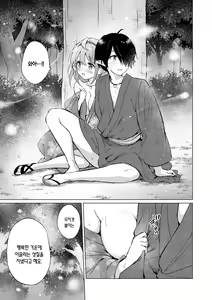 Page 51 of Mitsugetsu Paradise - Honeymoon Paradise | 밀월 파라다이스 - preview thumbnail