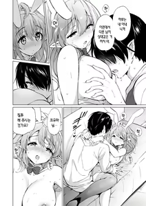 Page 72 of Mitsugetsu Paradise - Honeymoon Paradise | 밀월 파라다이스 - preview thumbnail
