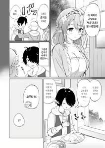 Page 8 of Mitsugetsu Paradise - Honeymoon Paradise | 밀월 파라다이스 - preview thumbnail
