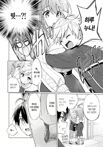 Page 84 of Mitsugetsu Paradise - Honeymoon Paradise | 밀월 파라다이스 - preview thumbnail