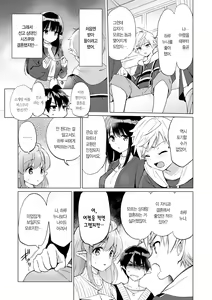 Page 87 of Mitsugetsu Paradise - Honeymoon Paradise | 밀월 파라다이스 - preview thumbnail