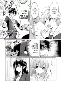 Page 88 of Mitsugetsu Paradise - Honeymoon Paradise | 밀월 파라다이스 - preview thumbnail